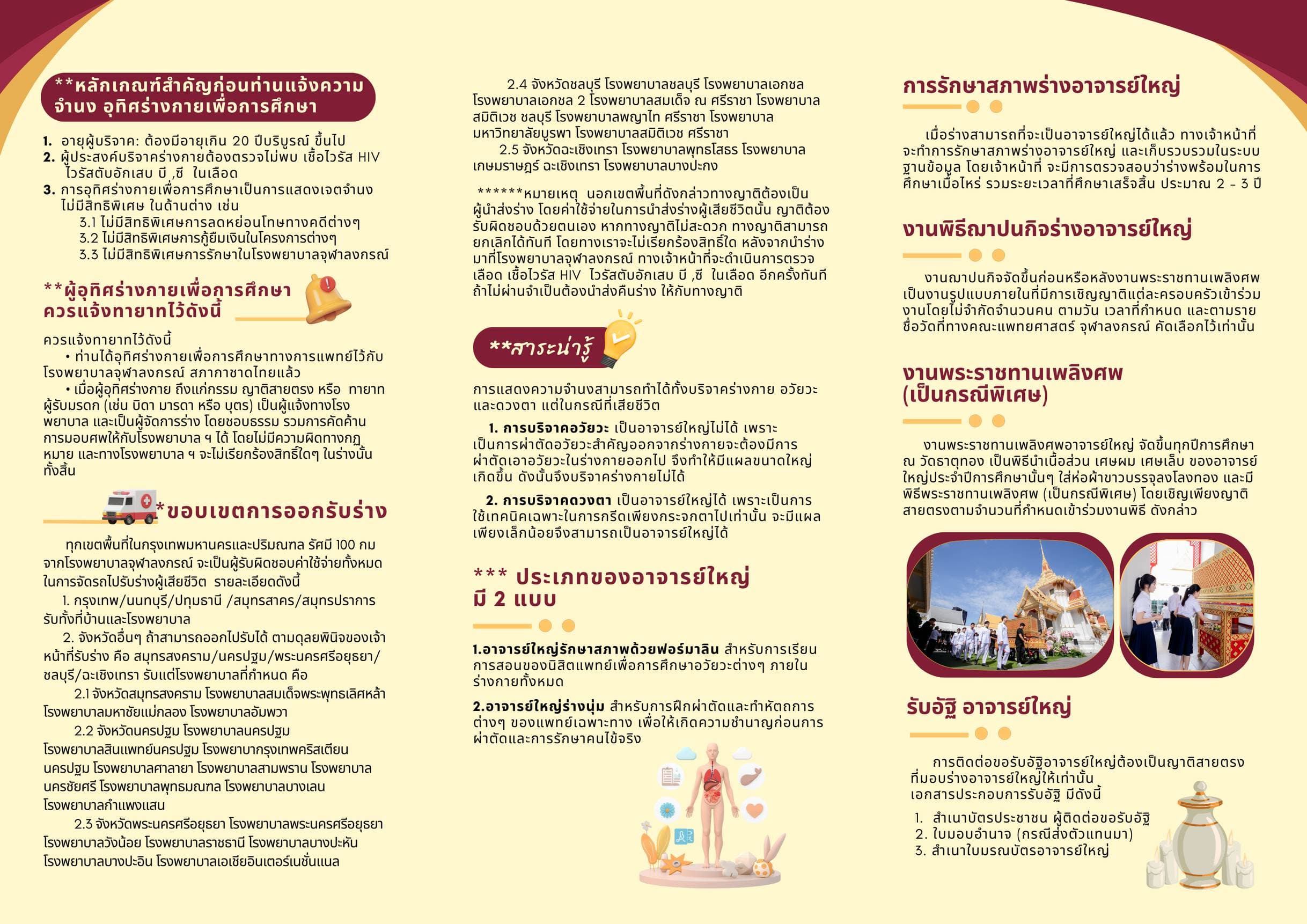 knowledge-infographic-1